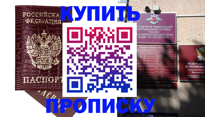 временная регистрация гарантия в Заречном