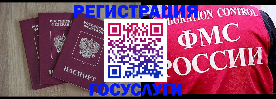 временная регистрация в Заречном