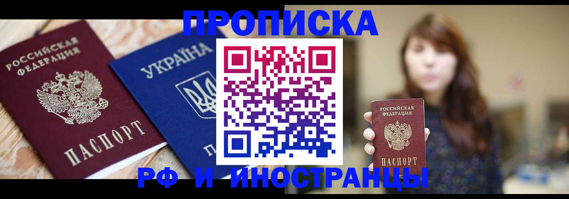 временная регистрация в Заречном