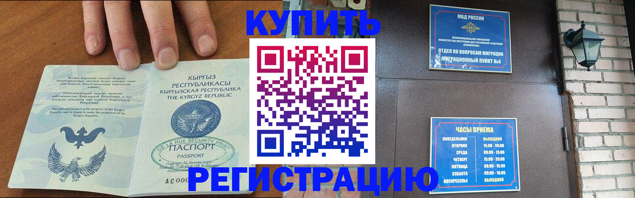 прописка паспорт в Заречном