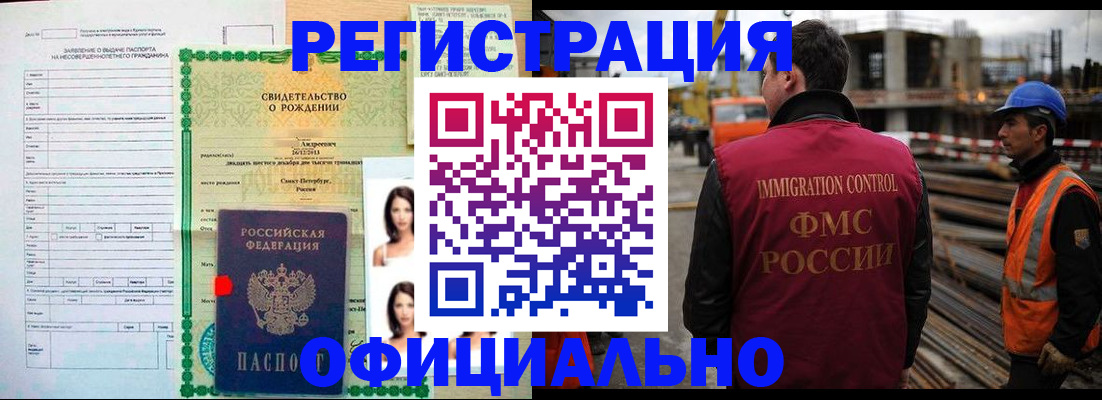 прописка для школы в Заречном